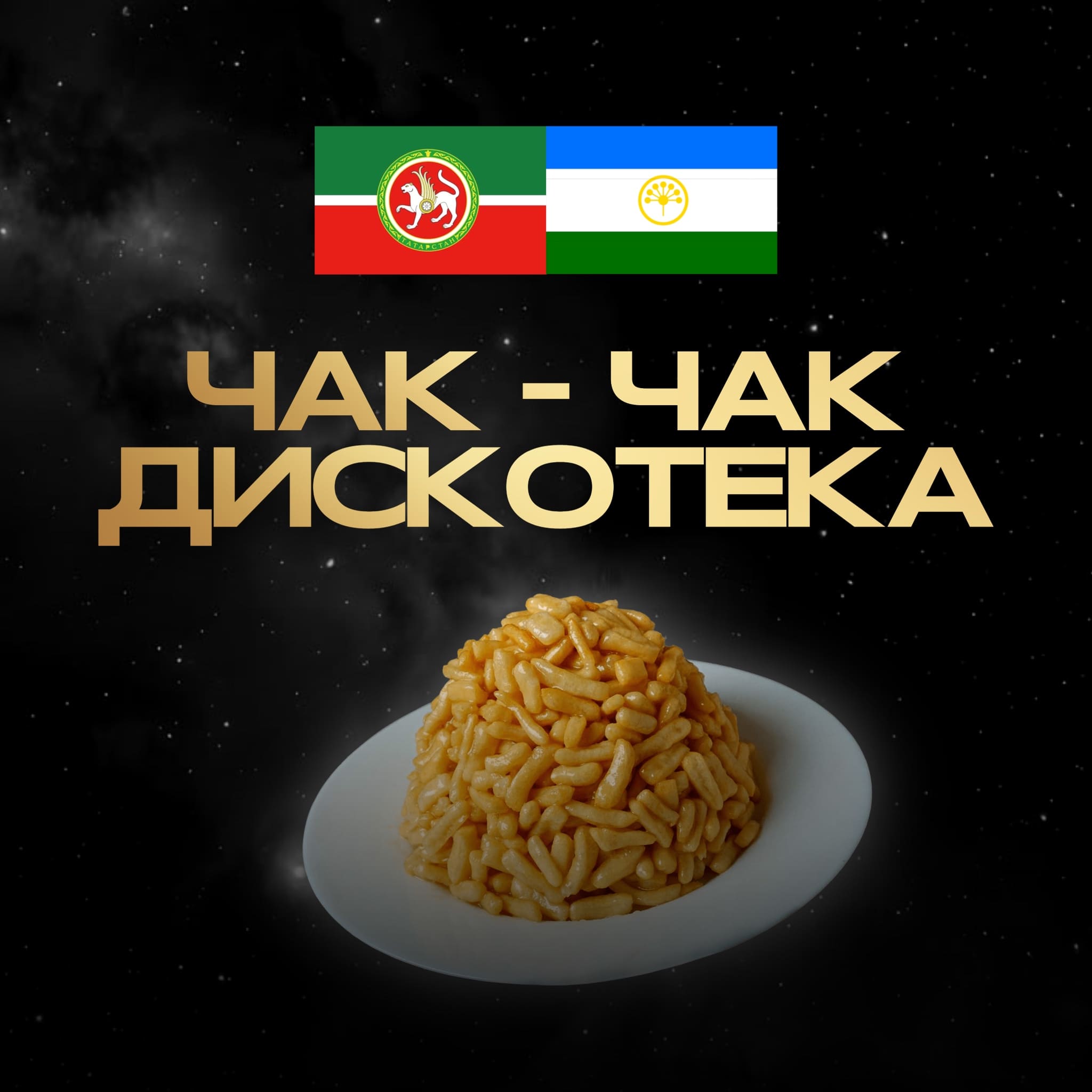 Чат в тг